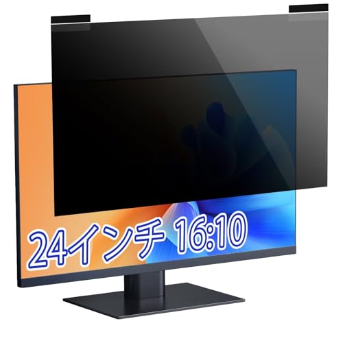 Amazon | 24インチ 16:10 マグネット式 覗き見防止フィルター